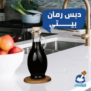 دبس رمان - 6.49 usd