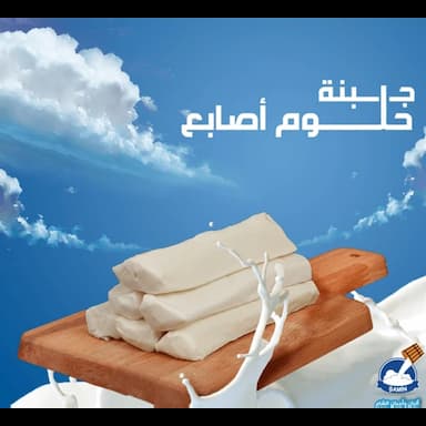 جبنة حلوم اصابع - 6.24 usd