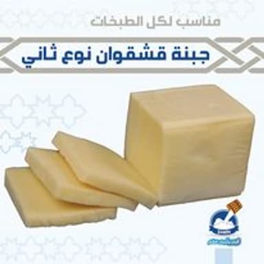قشقوان - 7.99 usd