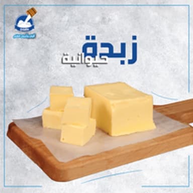 زبدة - 1.89 usd