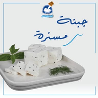 جبنة مسنرة - 6.24 usd