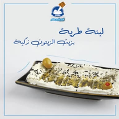 لبنة - 2.99 usd