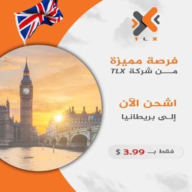 شحن - 3.9 usd