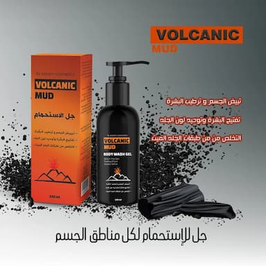 جل الطين البركاني - فولكانك - 4.49 usd
