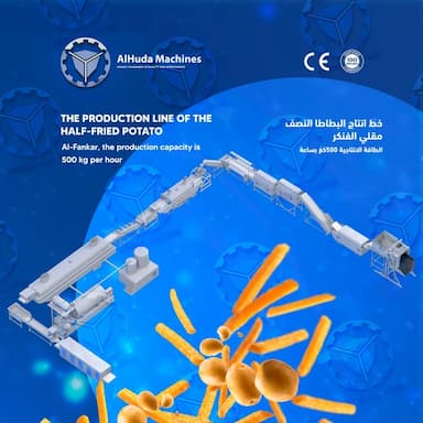 خط إنتاج البطاطا النصف مقلية - 669999.9 usd