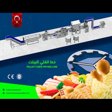 خط قلي شيبس البليت - 46999.99 usd