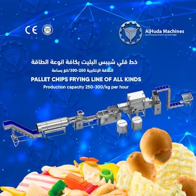 خط قلي شيبس البليت - 46999.99 usd