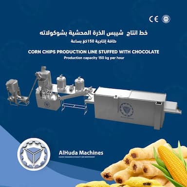 خط إنتاج أصابع شيبس الذرة المحشية بالشوكولا - 64999.99 usd
