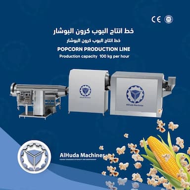 خط إنتاج البوب كورن الفشار - 41000 usd