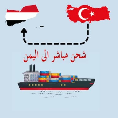شحن حاويات - 2499.99 usd