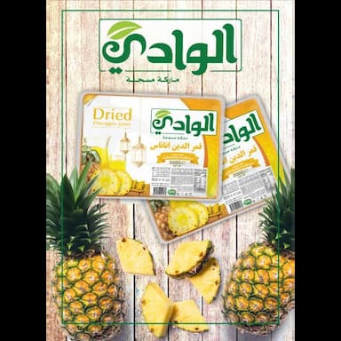 قمر الدين أناناس - 3399.99 usd