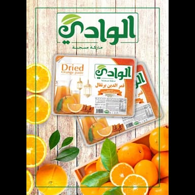 قمر الدين برتقال - 3399.99 usd