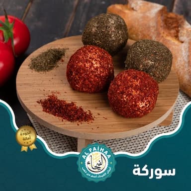 السوركة التركمانية - 4.99 usd
