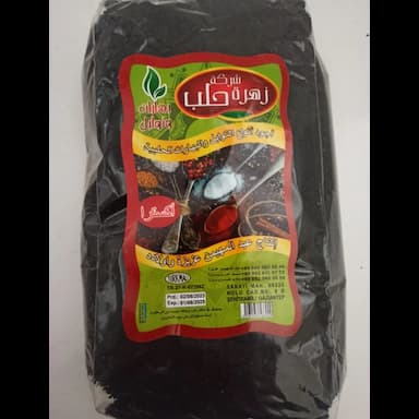حبة بركة - 2.4 usd
