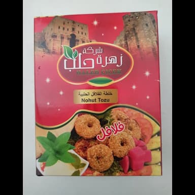 فلافل - 7.29 usd