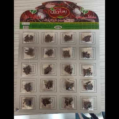 قرنفل - 0.99 usd
